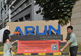 ARUN Industrial Park