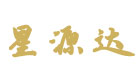XingYuanDa