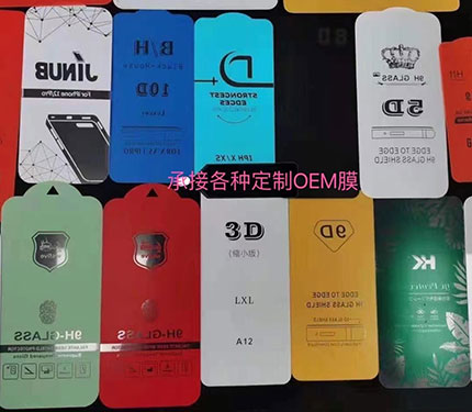 Mobile phone tempered film 12