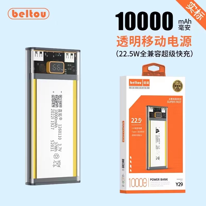 Beltou Y29 super fast charge mobile power supply