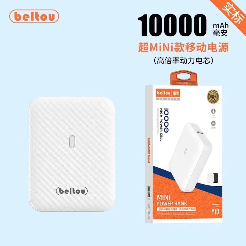 Beltou Y10 mini power bank