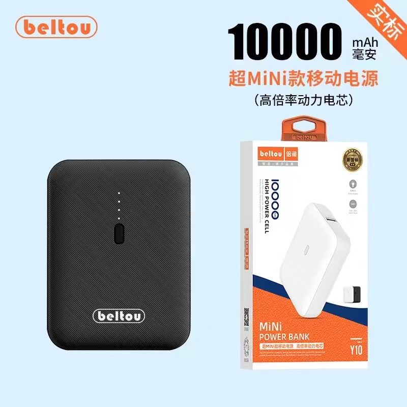 Beltou Y10 super mini power bank 