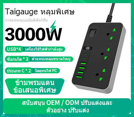 UDS T09PD Thai standard 3000W High power multi-function insertion 2 Type-c 4 USB 3 socket