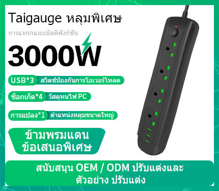 UDS T93 Thai standard 3000W High power multi-function insertion 1 Type-c 3 USB 4 socket