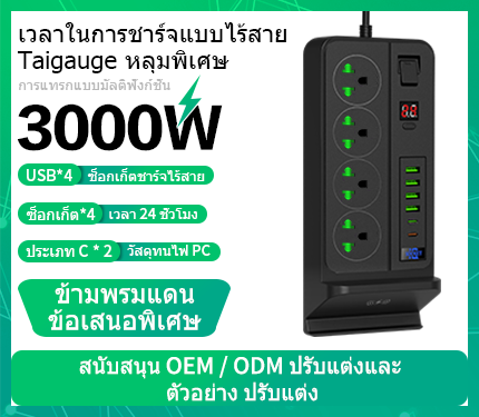 UDS G10H Thai standard 3000W High power multi-function insertion 2 Type-c 4 USB 4 socket