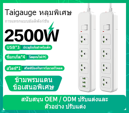 UDS G04-G04U Thai standard 2500W High power multi-function insertion 3 USB 4 socket