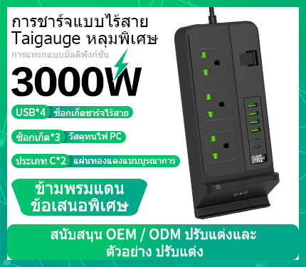 UDS G07 Thai standard 3000W High power multi-function insertion 2 Type-c 4 USB 3 socket