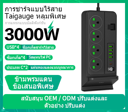 UDS G10 Thai standard 3000W High power multi-function insertion 2 Type-c 4 USB 4 socket