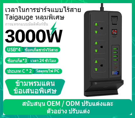 UDS G07H Thai standard 3000W High power multi-function insertion 2 Type-c 4 USB 3 socket