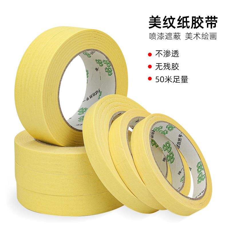 You Ye Yellow high adhesive paper