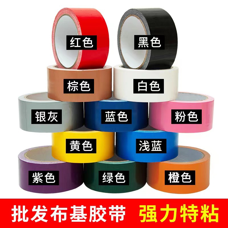 You Ye Colored single sided duct tape