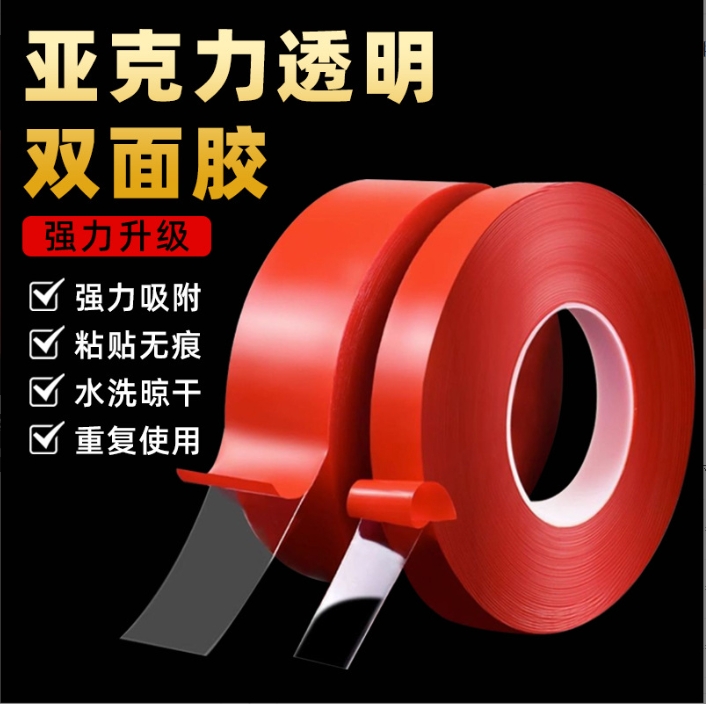 You Ye Transparent acrylic double-sided tape