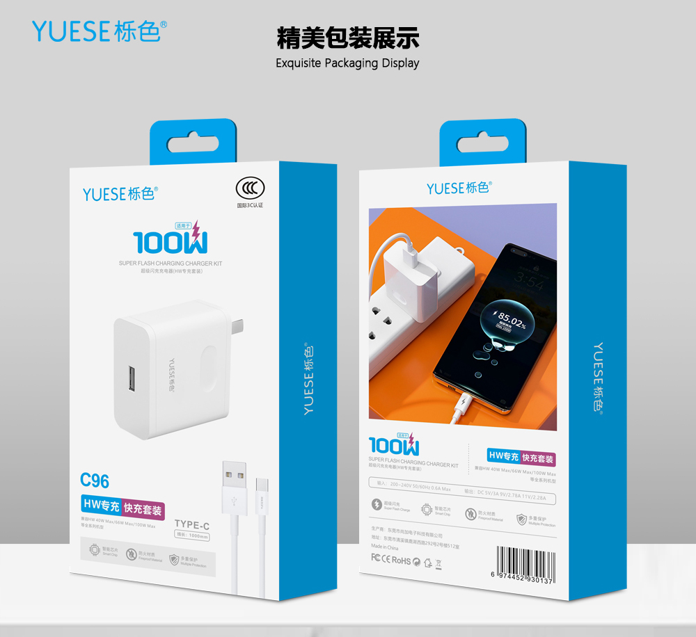 YUESE C96 HUAWEI Dedicated 100W USB to Type-C Super flash charge set