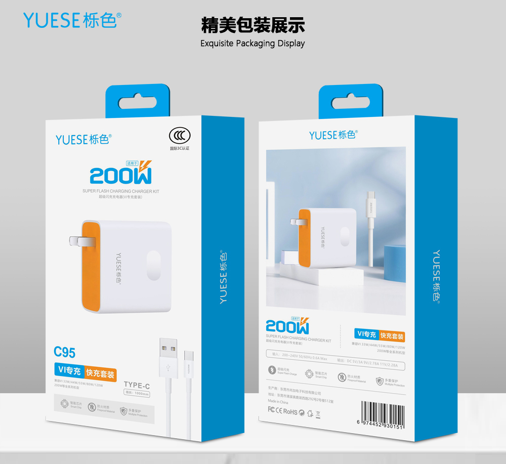 YUESE C95 VIVO Dedicated 200W output USB to Type-C Super flash charge set
