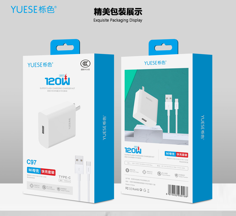 YUESE C97 MI Dedicated 120W USB to Type-C Super flash charge set