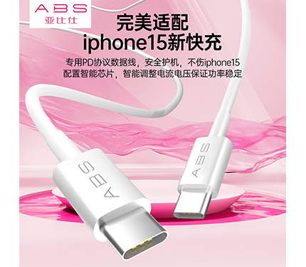 ABS HP10C PD exclusive Type-c to c fast charge set