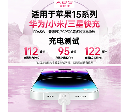 ABS superflash series PD 65W fast change 6A type-C to C 100 cm usb Data cable
