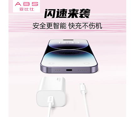 ABS HP10C PD exclusive Type-c to c fast charge set